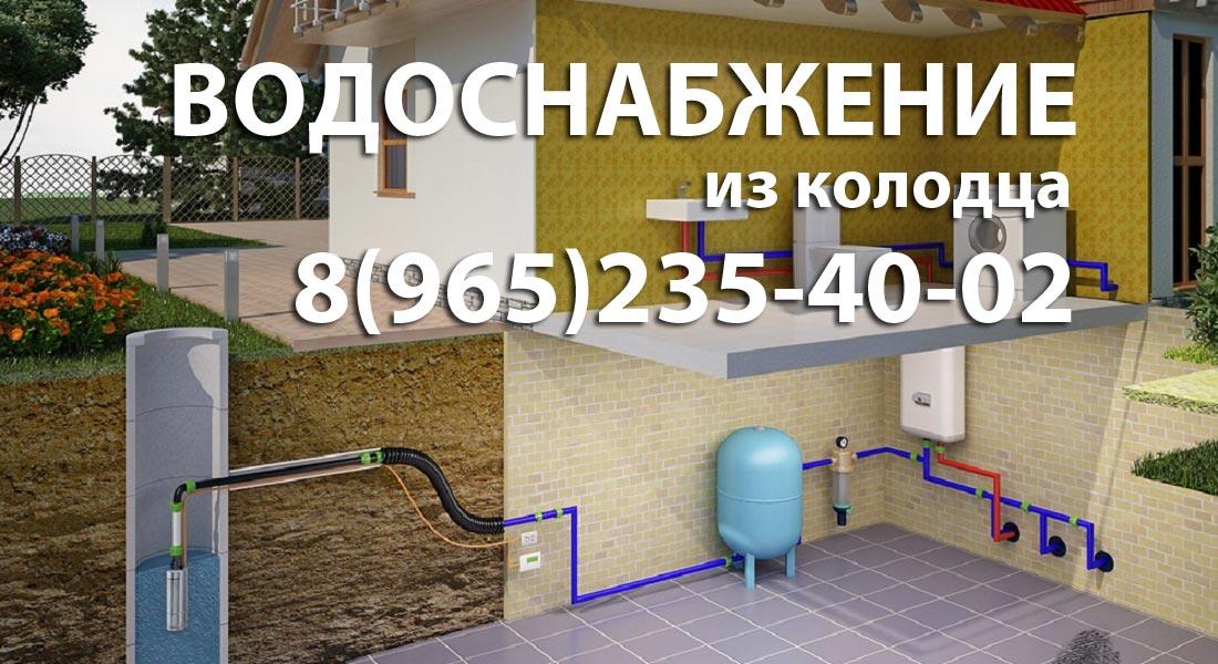 Летнее водоснабжение из колодца