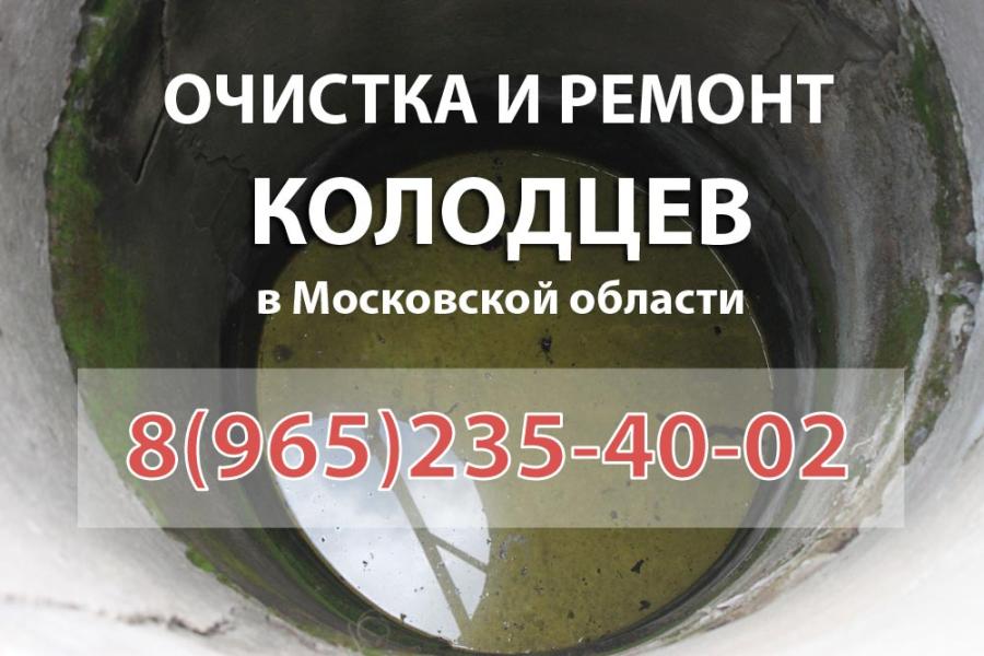 Загрязнённая вода в колодце